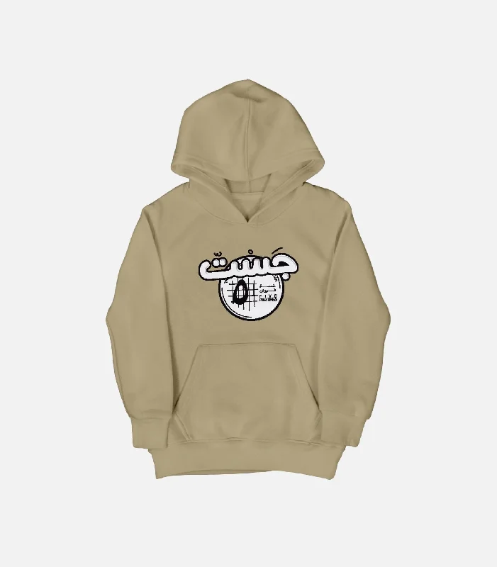 Just Chillin | Kid's Hoodie