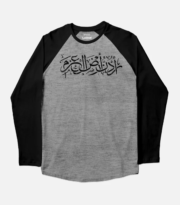 Urdon Ard Al Azm | Unisex Baseball T-shirt