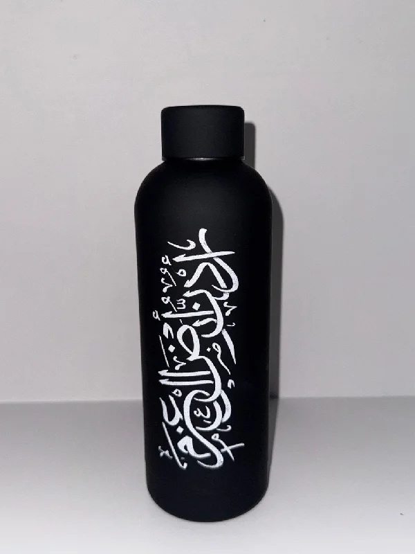 Urdon Ard Al Azm | Water Bottle